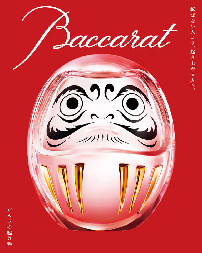 Daruma
